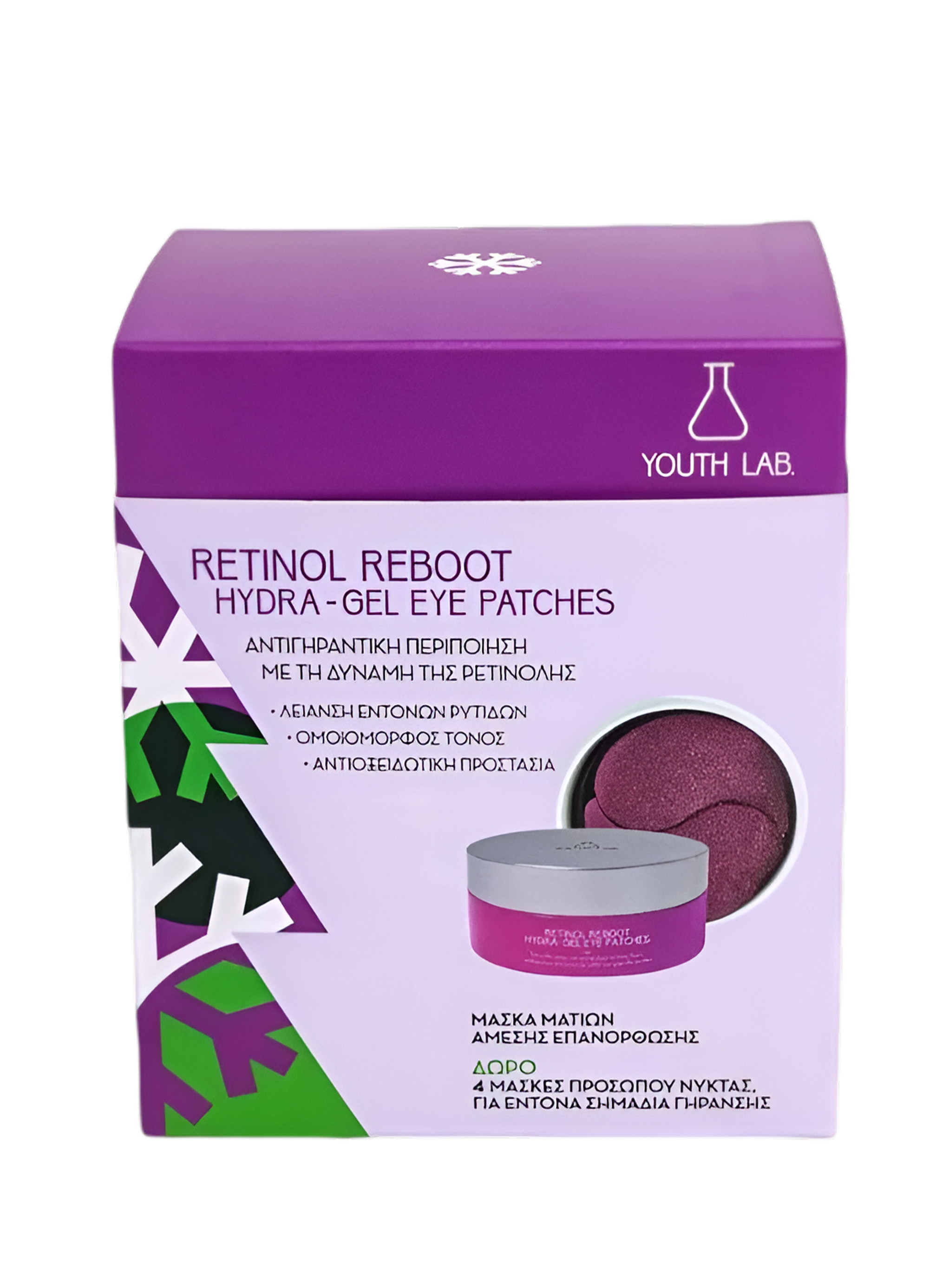 Youth Lab - Retinol Reboot Xmas Set 2023